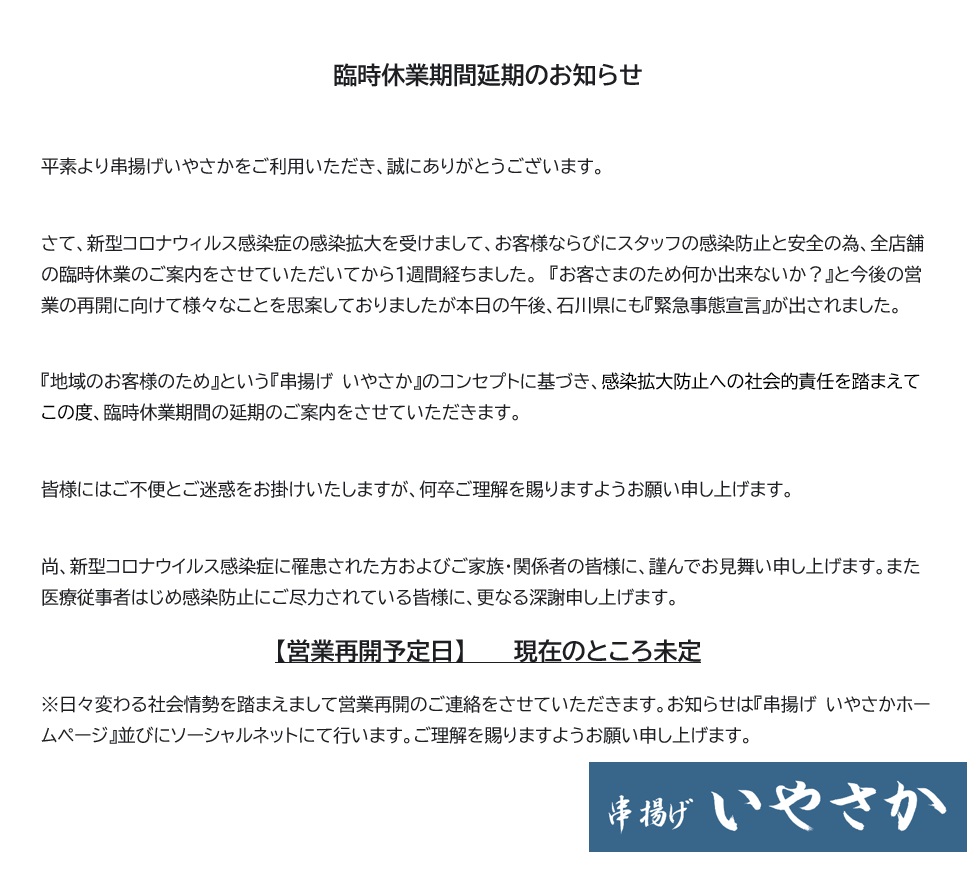 お知らせ
